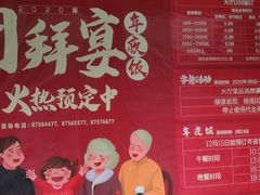 菜单-大蓉和(一品天下店)