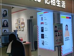 -忆相生活照相馆(独墅湖邻里中心店)