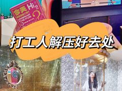 -不可思议减压馆·解压博物馆·摔碗发泄·团建定制