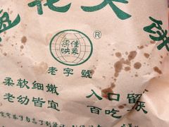 -梁记肥肠粉(宽窄巷子店)