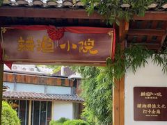 -耕渔小院·湖南鱼鲜(望城店)