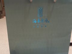 -海泰食府(北京总店)