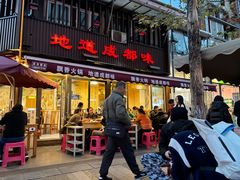 -飘香火锅(玉林西路店)