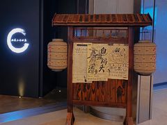-姑苏二十四集(iD PARK 歌林公园店)