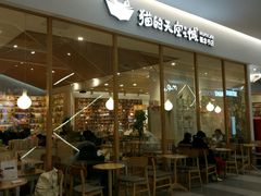-猫的天空之城概念书店(印象城购物中心店)