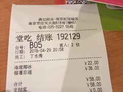 -满记甜品(南京虹悦城三店)