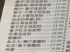 芋头双皮奶-仁信老铺(嘉信店)