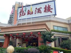 -龙的酒楼·手工早茶·顺德菜(近良路店)