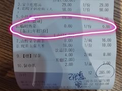 -食欲老院子荆芥疙瘩汤(经五路店)