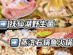 -抚仙湖生态石锅鱼野生菌(告庄店)