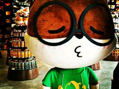 -三只松鼠生活馆(芜湖弋江金鹰店)