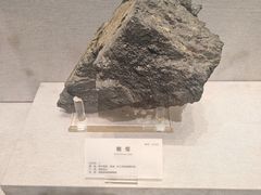 -湖南省地质博物馆
