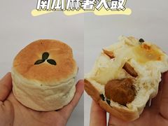 南瓜麻薯大鼓-沁屋面包店(人民东路店)