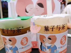 -叶子与茶(苏宁广场店)