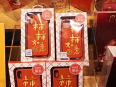 -九木杂物社(运河上街店)