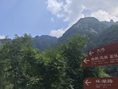 -秦岭终南山世界地质公园翠华山景区