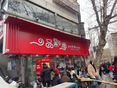 -一品飘香米线(一中总店)