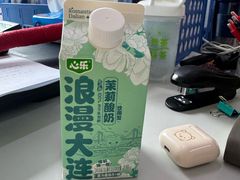 -心乐生活新鲜屋(星海广场店)