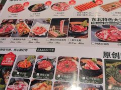 -合易泓烤肉•首创生椰大油边(宁山路店)