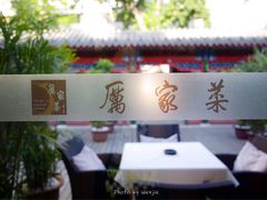-厉家菜(金宝街店)
