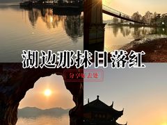 -东湖落雁景区
