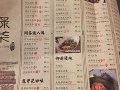 菜单-绿茶餐厅(西单老佛爷店)