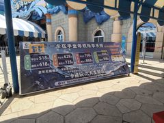 -华夏文旅海洋公园