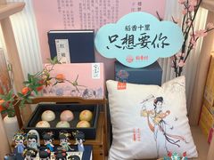 -稻香村(观前街店)