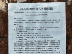 -广州市回民小学(北校区)