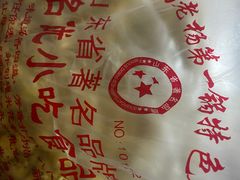 -正宗老杨特色爆米花(四棉店)