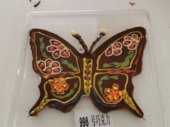 -歌斐颂巧克力小镇