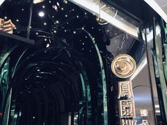 -凤园椰珍·臻品椰子鸡(保利时光里店)
