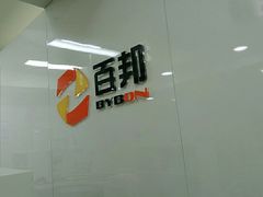 -百邦苹果官方授权维修(文景大厦店)