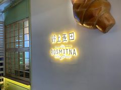 -野上麦田(中贸广场店)