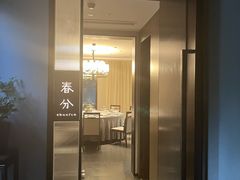 -花锦堂·隐庐