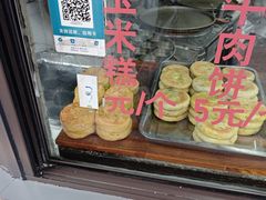 -东伊顺(高银街店)