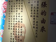 -胡须张鲁肉饭(美食文化馆店)