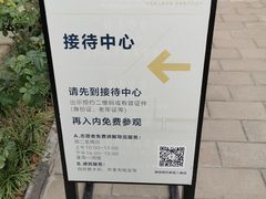 -郭守敬纪念馆