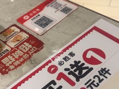 -必胜客(万达广场店)