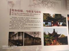 -郑和公园