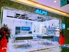 -ALPS阿尔卑斯眼镜(我格广场店)