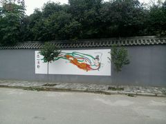 -兴教寺