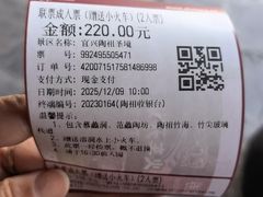 -陶祖圣境风景区