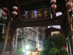 -黄兴南路步行商业街