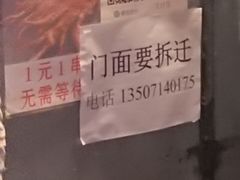 -十里铺铁板鱿鱼