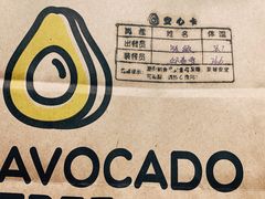 -油梨树AVOCADO TREE(嘉里中心店)