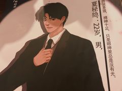 -福尔喵斯探案馆实景搜证·沉浸式剧本杀