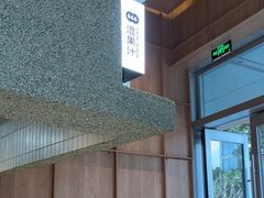 -混果汁(前海嘉里中心店)
