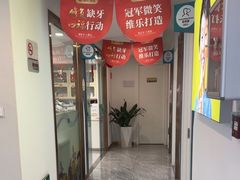 -维乐口腔医院(星海湾分院)