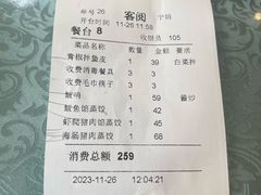 -韩记海鲜饺子旗舰店(红海新区店)